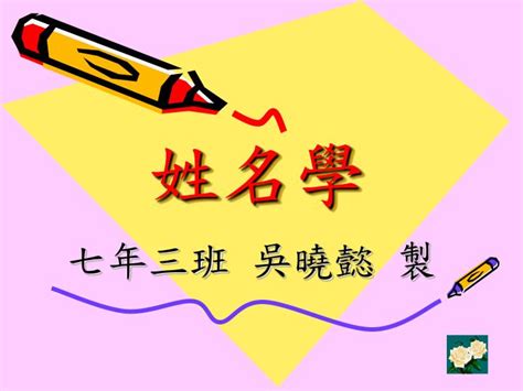 姓名學人格|姓名學 [範例]三才五格詳解說 [I姓名網]